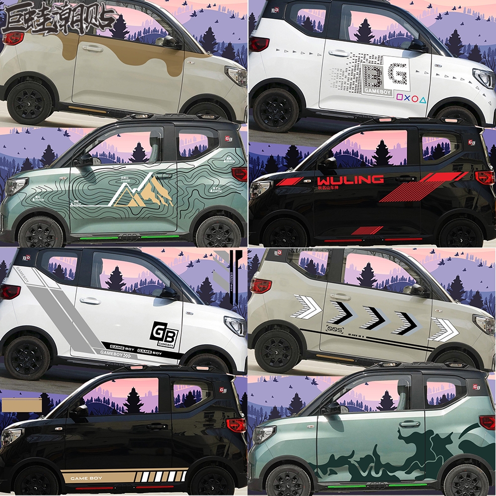 22款五菱宏光MINIEV GAMEBOY车贴拉花宏光GB改装S4店车展车身贴纸