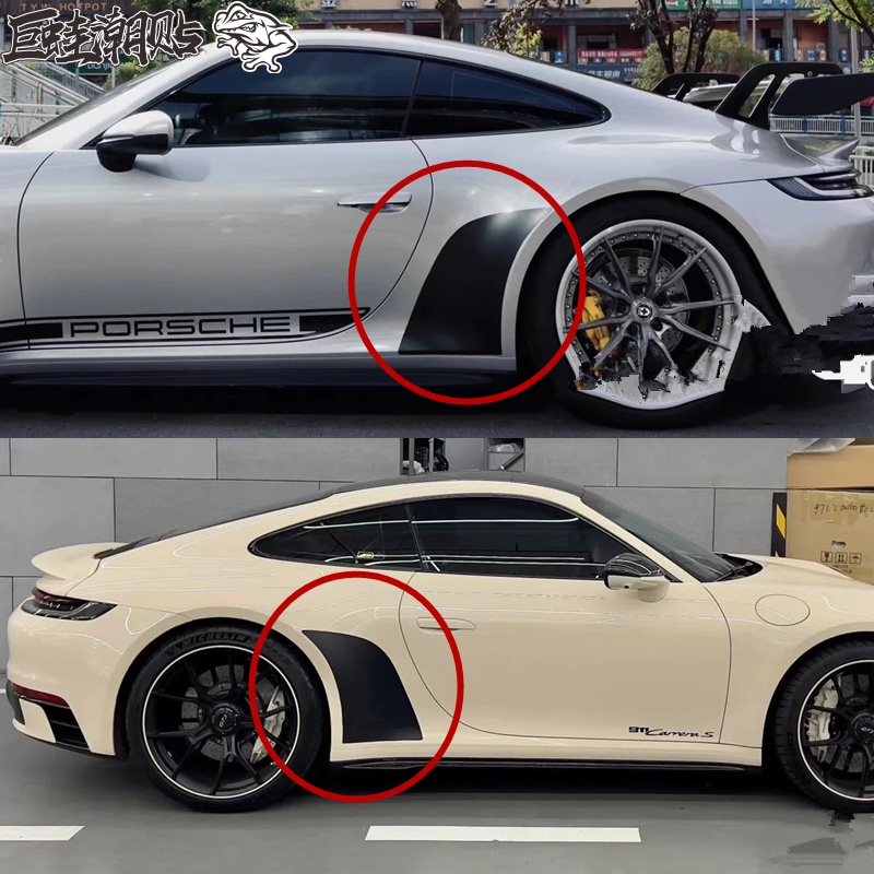 适用保时捷911后叶子板贴纸车身护板薄膜992 GT3后翼子板贴膜拉花