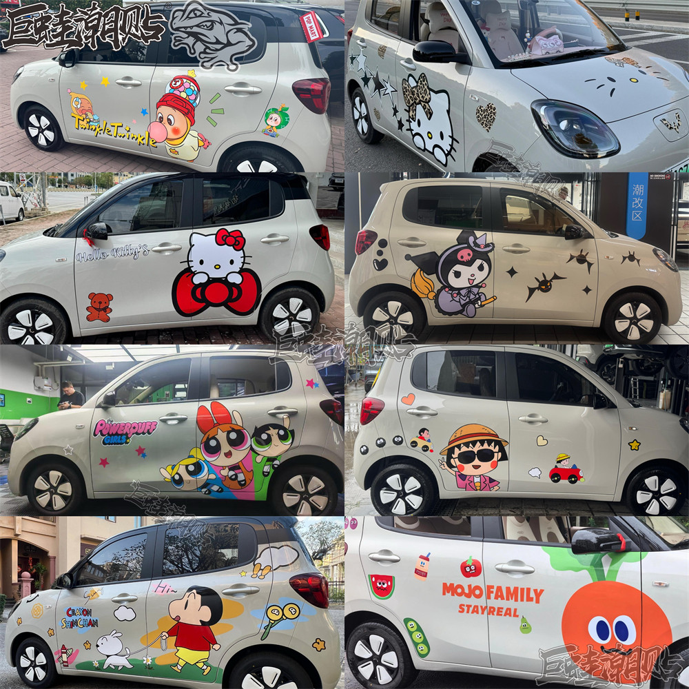 五菱mini四门卡通车身贴库洛米kitty猫星星人卜卜糯玉米车身贴画,汽车用品/电子/清洗/改装,汽车装饰贴/反光贴,淘宝优惠券,粉丝福利购,淘宝优惠卷