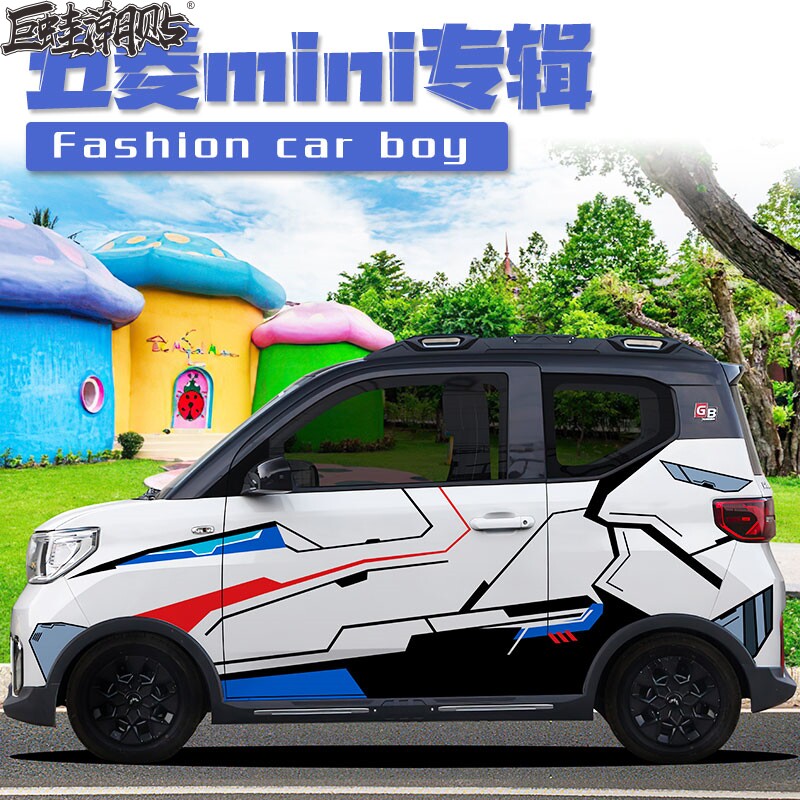 五菱mini车贴 蓝色高达拉花汽车两侧贴纸车展个性创意定制