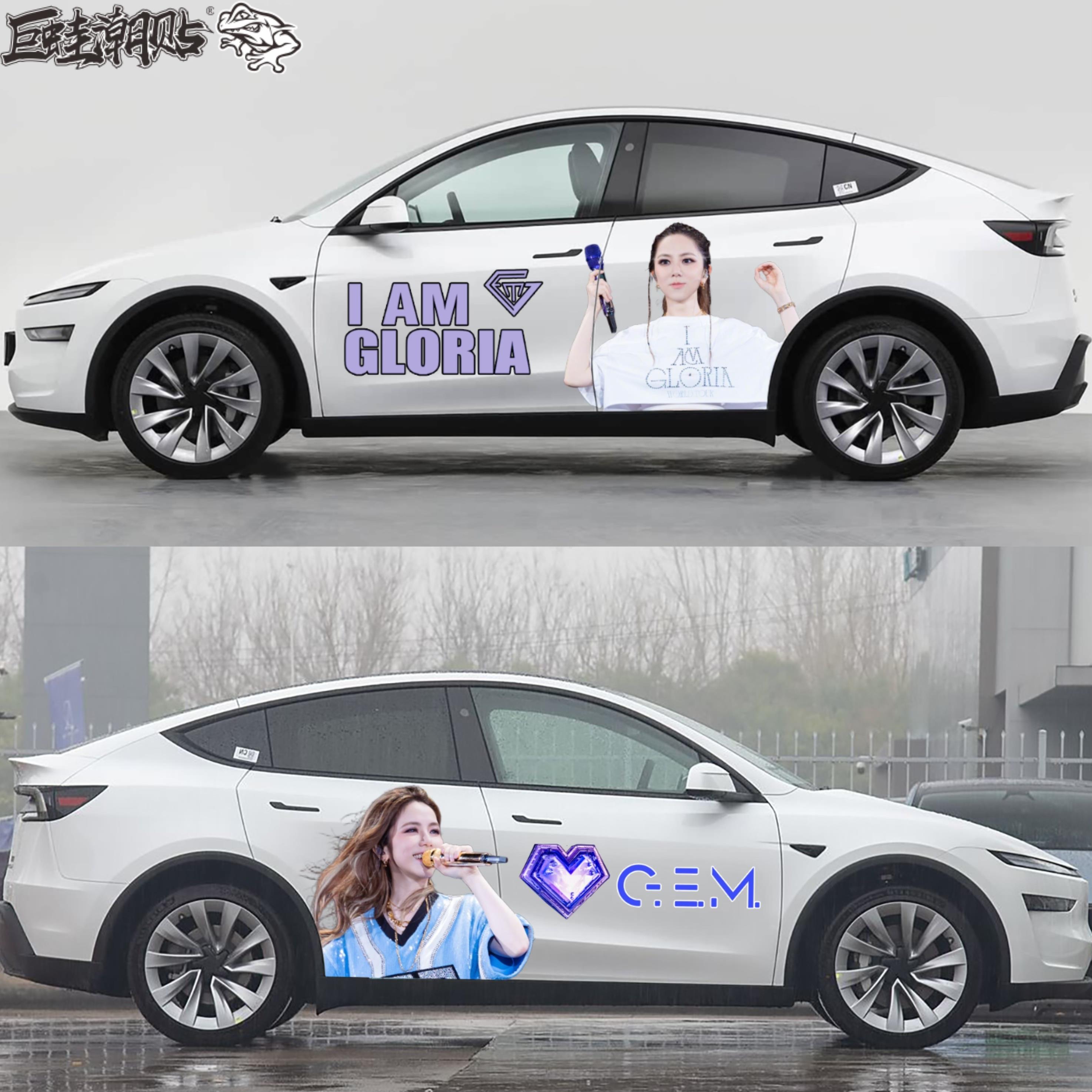 可定制各种车型的邓紫棋IAM GLORIA粉丝周边后援车贴纸演唱会拉花