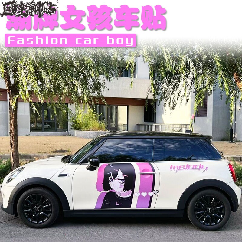 适用于宝马mini车贴cooper 潮牌女孩动漫汽车两侧贴纸 个性定制