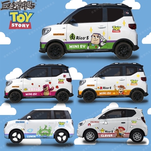 五菱宏光MINIEV GB巴斯光年车身贴科莱威LUMIN玩具总动员汽车贴纸