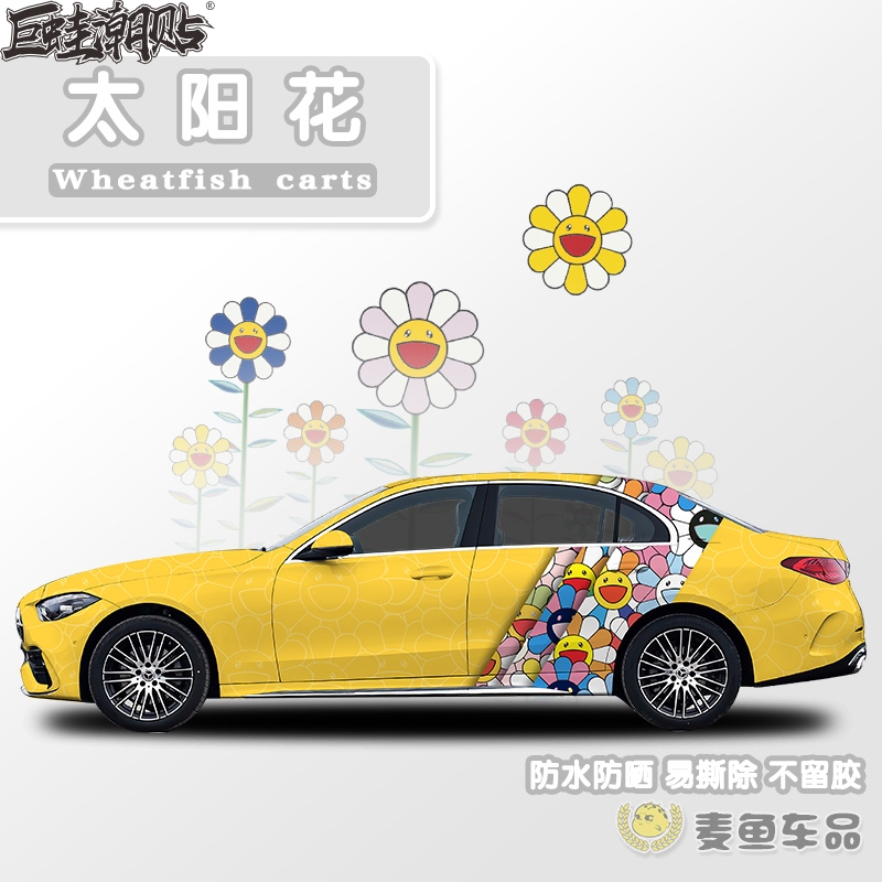 适用奔驰C260L村上隆太阳花车贴定制多啦A梦机器猫拉花卡通彩绘