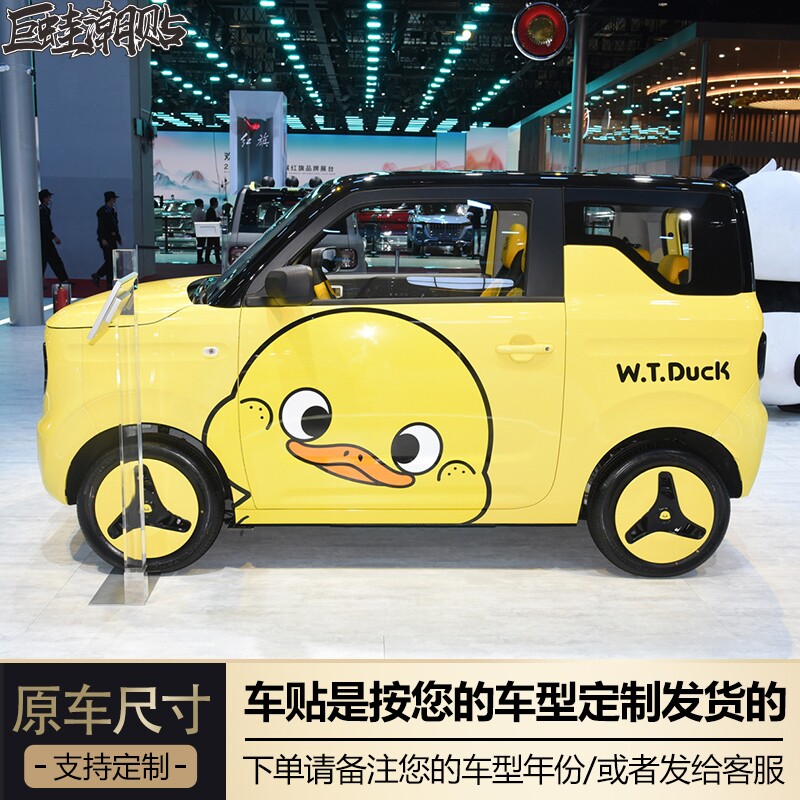 宜宇贴纸车身适用于吉利熊