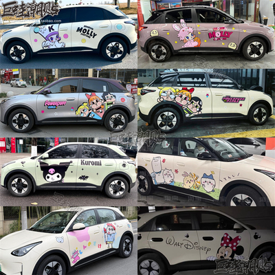 适用吉利星愿车贴飞天小女警库洛米长安UT比亚迪可爱卡通车身贴画