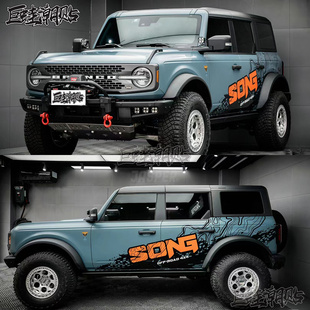 适用福特烈马车身贴纸坦克300哈弗大狗牧马人越野改装饰车贴拉花