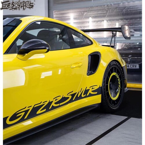 赛道版保时捷911GT2RS MR车身贴纸拉花 机盖侧裙贴汽车个性车贴