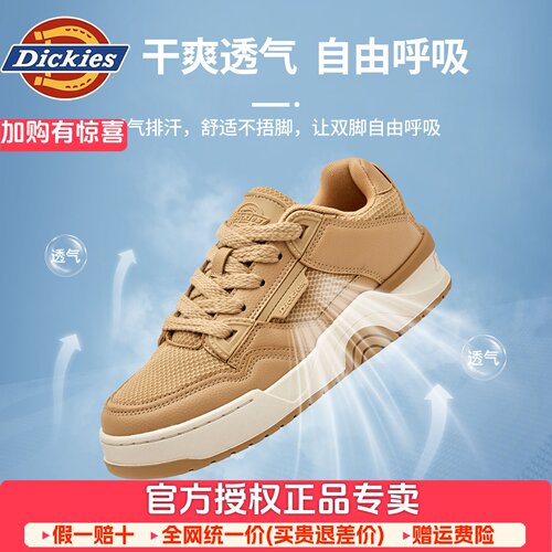 Dickies夏季透气厚底百搭板鞋