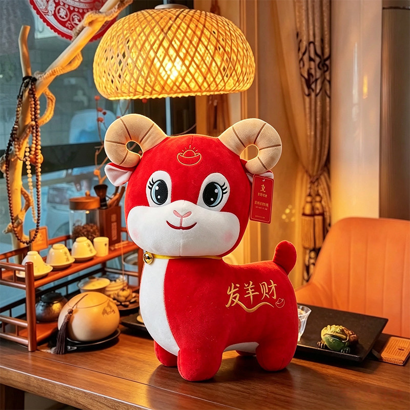 羊年吉祥物毛绒玩具公仔生肖羊玩毛绒/玩偶/公仔/布