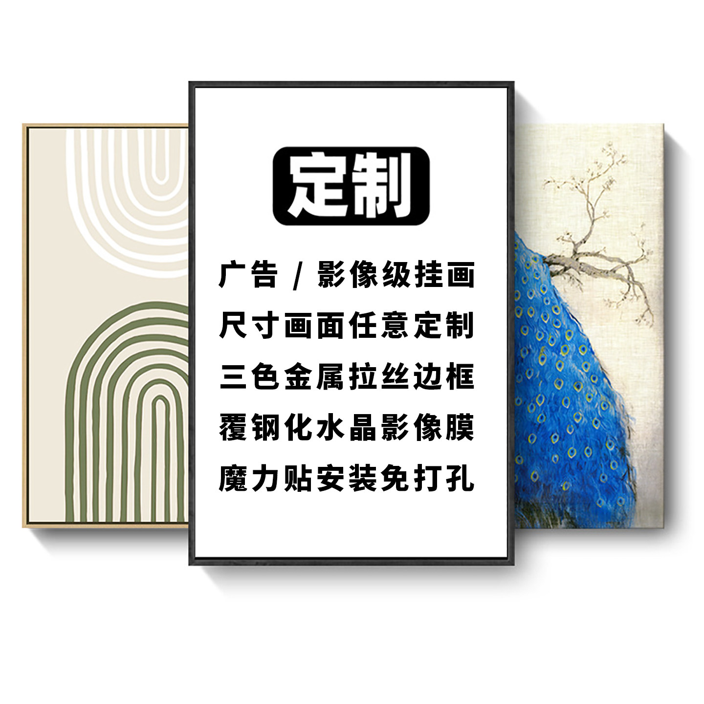 广告影像级免打孔壁挂定制相框