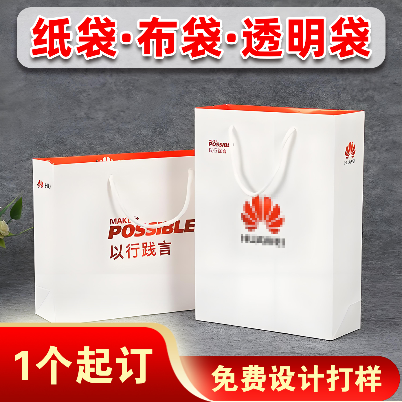 手提袋定制logo广告宣传袋印刷纸袋包装袋印刷帆布包袋子礼品袋