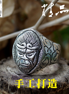 苗乡风齐天大圣本命年定做戒指