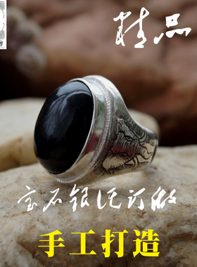 苗乡风手工宝石实心指环定做戒托