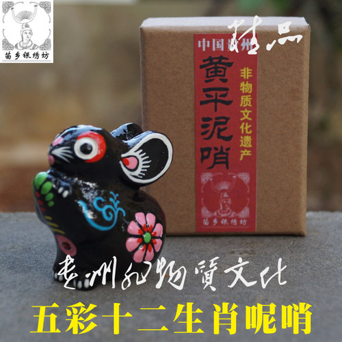 苗乡银绣坊非物质文化遗产传承人陈应魁黄平泥哨12生肖加大号兔