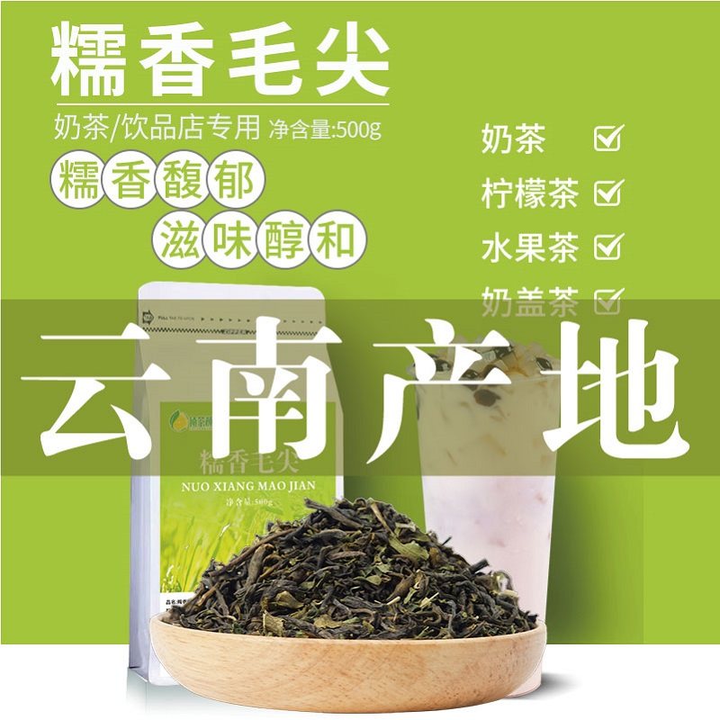 侦茶颜糯香毛尖绿茶糯米茶叶保山云南大口茶手打麒麟柠檬茶奶茶店,茶,再加工茶/配方茶/调味茶,淘宝优惠券,粉丝福利购,淘宝优惠卷