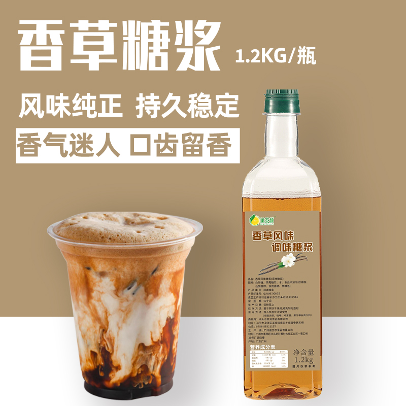 鸡尾酒咖啡香草糖浆奶茶店专用