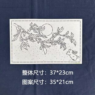 刺子绣模板 月中桂兔图小茶席 刺绣画图软模版 可重复使用