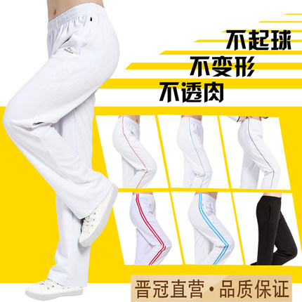 白色运动裤春秋夏男女广场舞大码直筒南韩丝速干团体健走跑步校裤