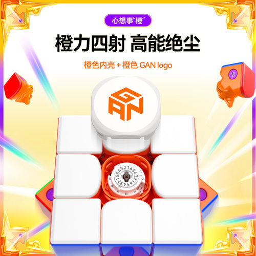Gan马年新品355s磁力3阶马年限定icarrys4智能魔方v100魔方批发