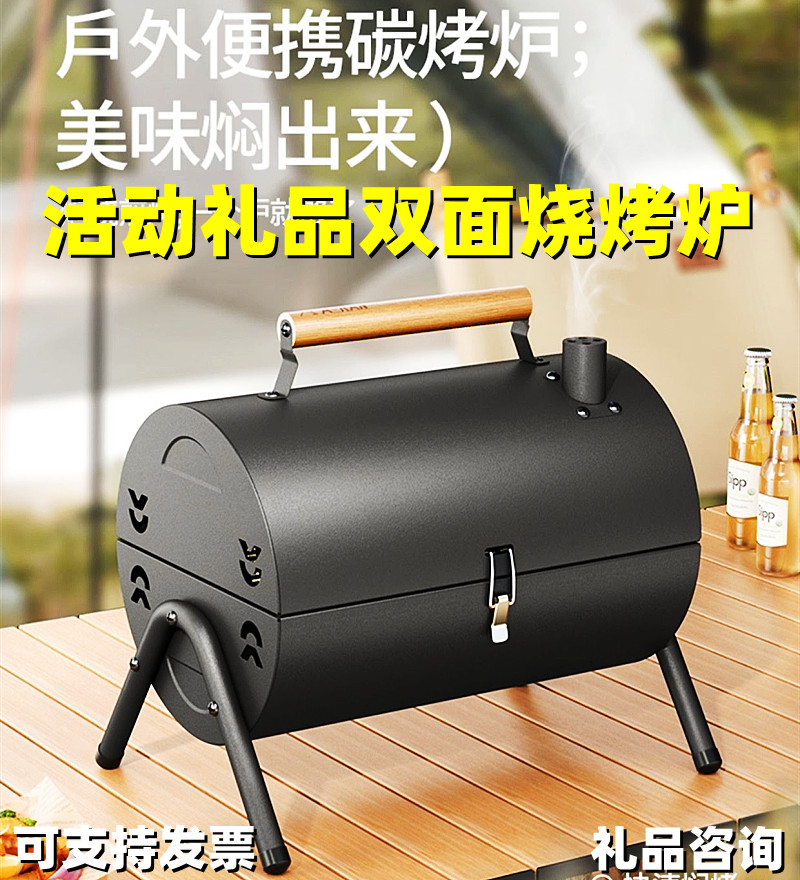 烧烤炉活动礼品烟囱炉两面烤