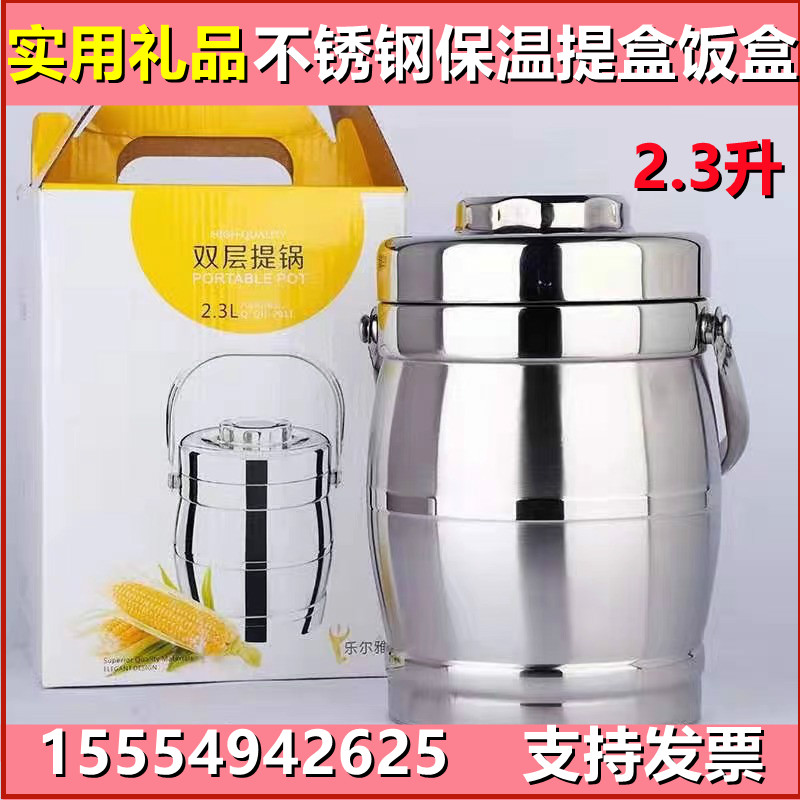 实用送客户保温饭盒礼品定制