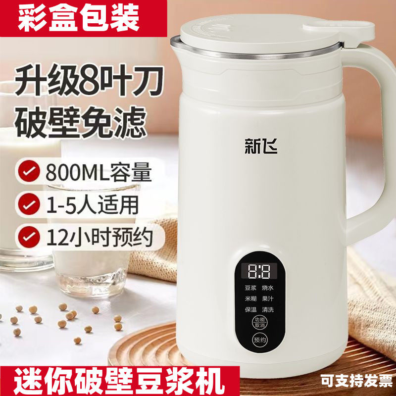 活动礼品送客户迷你豆浆机加热破壁机售楼处礼品破壁豆浆机单人份,家居饰品,创意礼品,淘宝优惠券,粉丝福利购,淘宝优惠卷