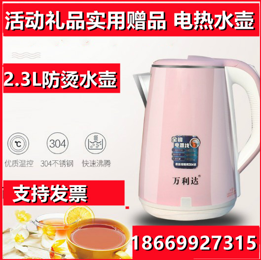 活动礼品不锈钢电热水壶大容量