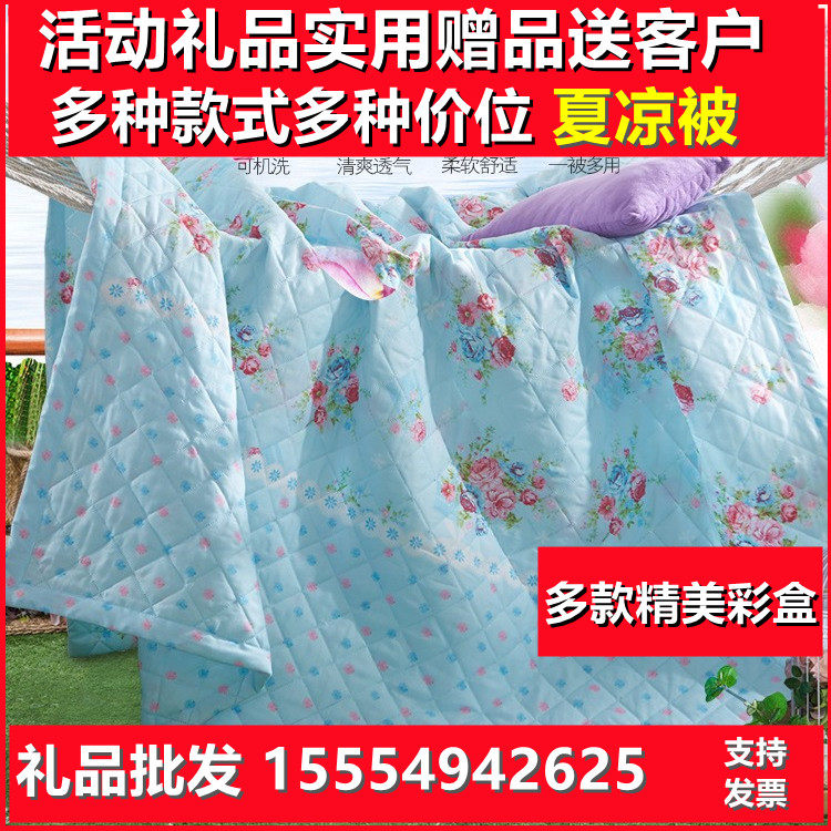 夏被单双人空调被夏凉被跑量春秋化纤被