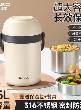 日本泰福高316不锈钢保温饭盒便当盒3层便携上班保温桶带饭提锅