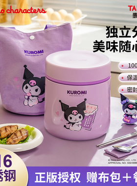 日本泰福高不锈钢焖烧壶库洛米保温饭盒便携式大容量焖烧杯