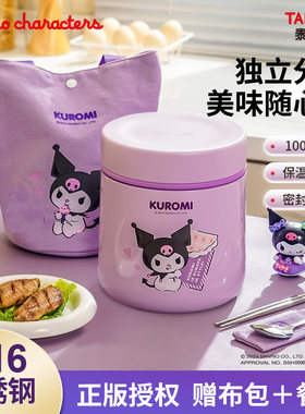 日本泰福高不锈钢焖烧壶库洛米保温饭盒便携式大容量焖烧杯