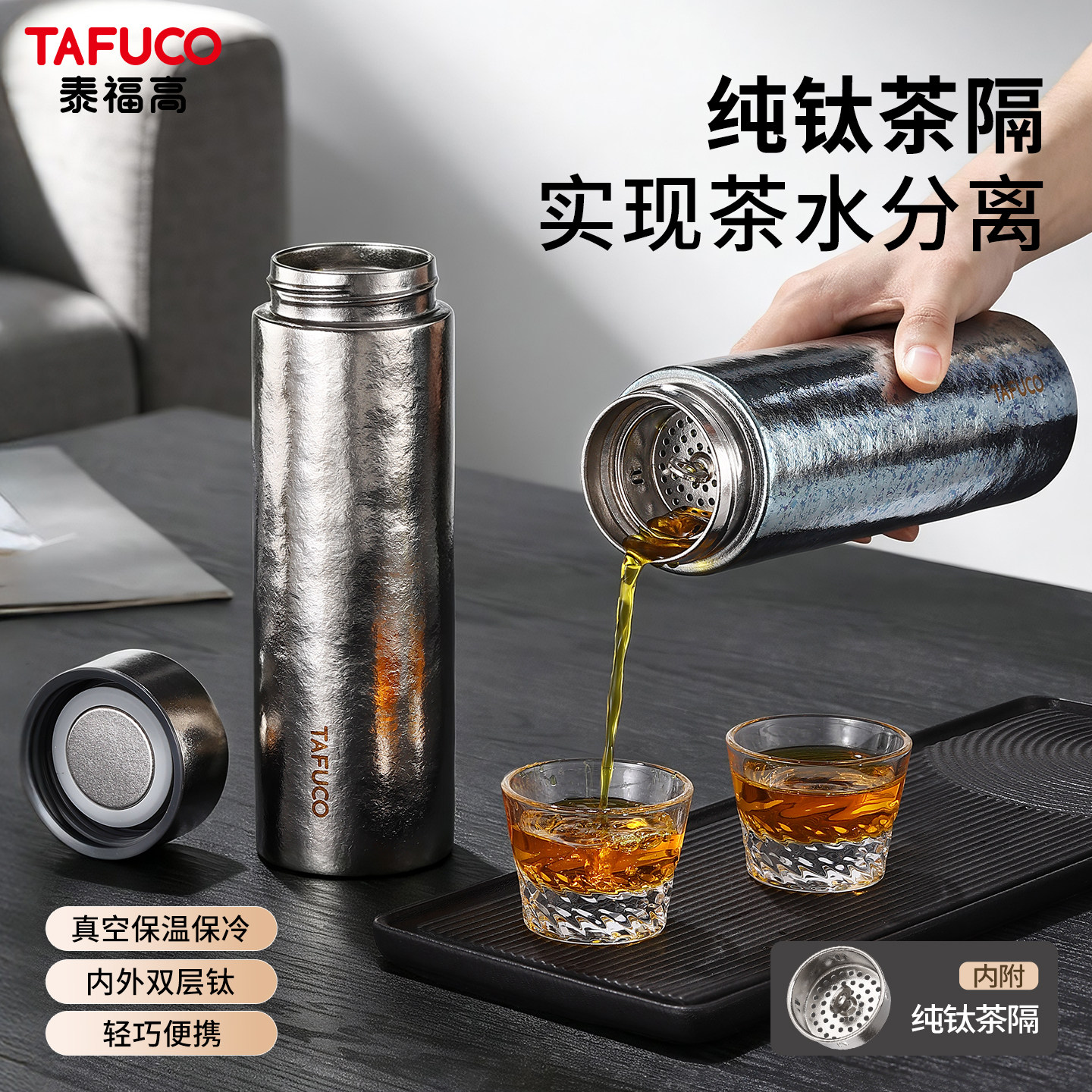 日本泰福高保温杯钛杯纯钛高档商务车载便携杯泡茶家用真空水杯