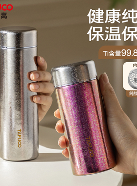 日本泰福高保温杯纯钛杯迷你男女礼物便携小巧口袋杯小容量水杯