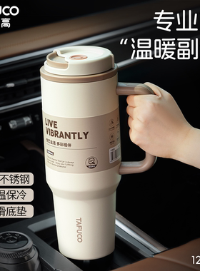 日本泰福高大容量冰霸杯巨无霸杯子车载水杯陶瓷内胆吸管杯水壶