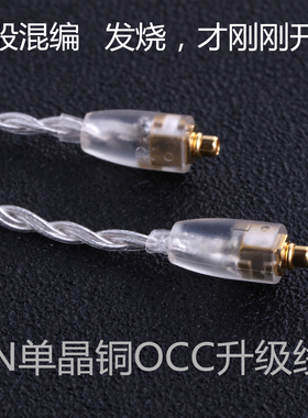 5N单晶铜镀银8芯带麦耳机升级线se215 845 ue900 IE80 IE80S 535