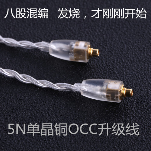 5N单晶铜镀银8芯带麦耳机升级线se215 845 ue900 IE80 IE80S 535