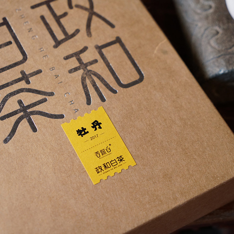 善源白 2017年荒野大白 政和白茶 荒野白牡丹 花果香陈韵100克装