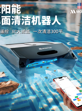 游泳池吸污机水面清洁机器人清理神器树叶撇渣器无线全自动吸尘器