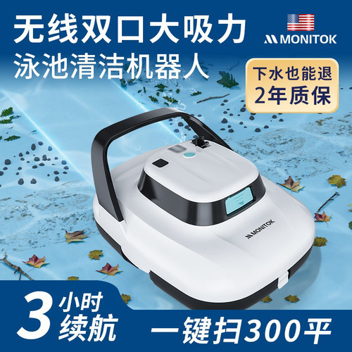 国补50%美国品牌下水可退吸污机