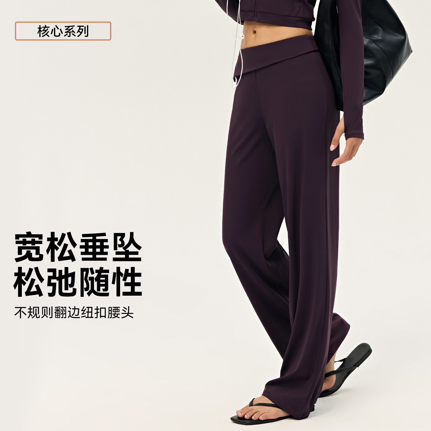 慵懒风瑜伽长裤女翻边纽扣腰头阔腿裤垂感遮肉显瘦健身运动休闲裤