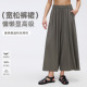 薄款 裤 裙女宽松显瘦垂感舞蹈瑜伽裤 夏季 简约百搭休闲阔腿裤