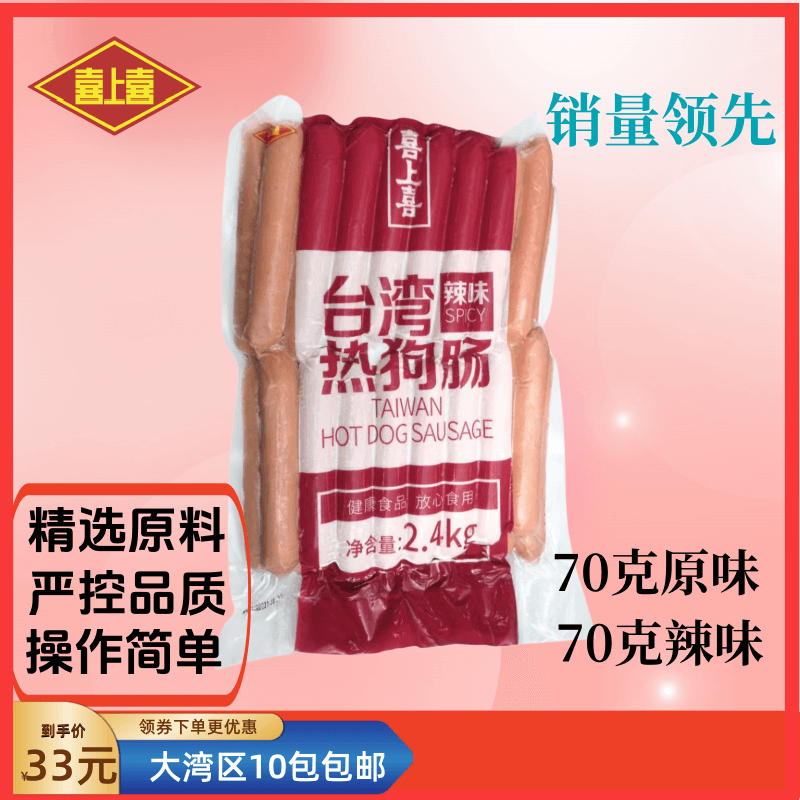 台式铁板油炸深圳喜上喜皮脆肉嫩