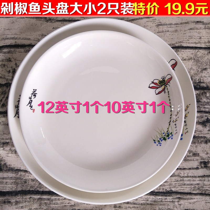 剁椒鱼头盘12英寸深盘子家用大号菜盘10酒店蒸鱼盘陶瓷饺子盘圆形