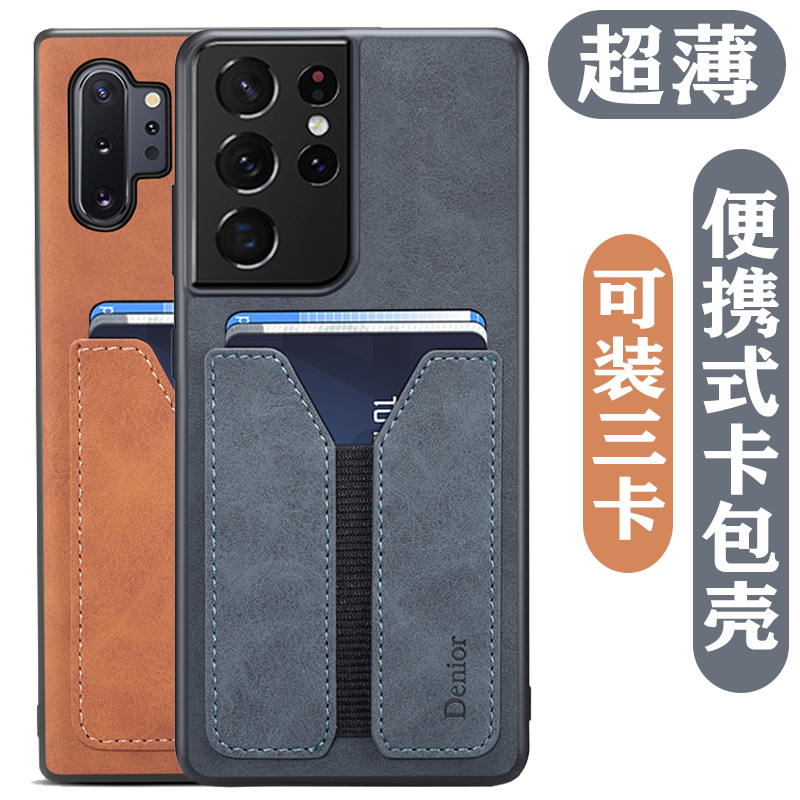 三星复古风便携卡包壳软胶皮革