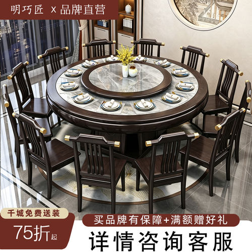 新中式实木大圆餐桌椅组合家用带转盘岩板圆桌酒店包厢吃饭桌
