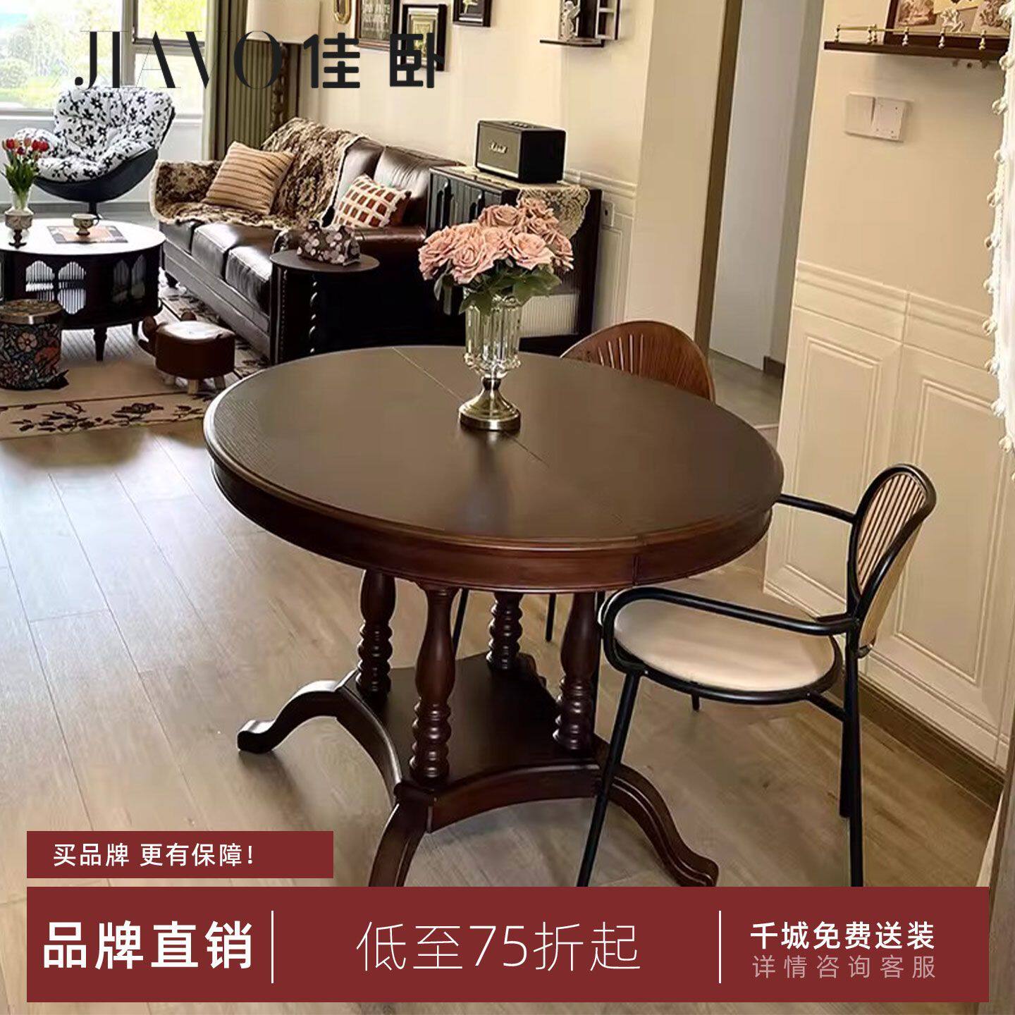 佳卧实木伸缩餐桌中古风罗马四柱伸缩圆桌家用小户型餐桌椅组合