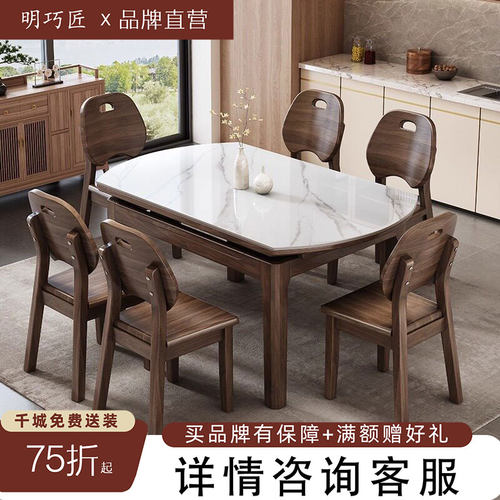 实木岩板圆形餐桌椅组合家用小户型现代简约实木吃饭圆桌饭桌