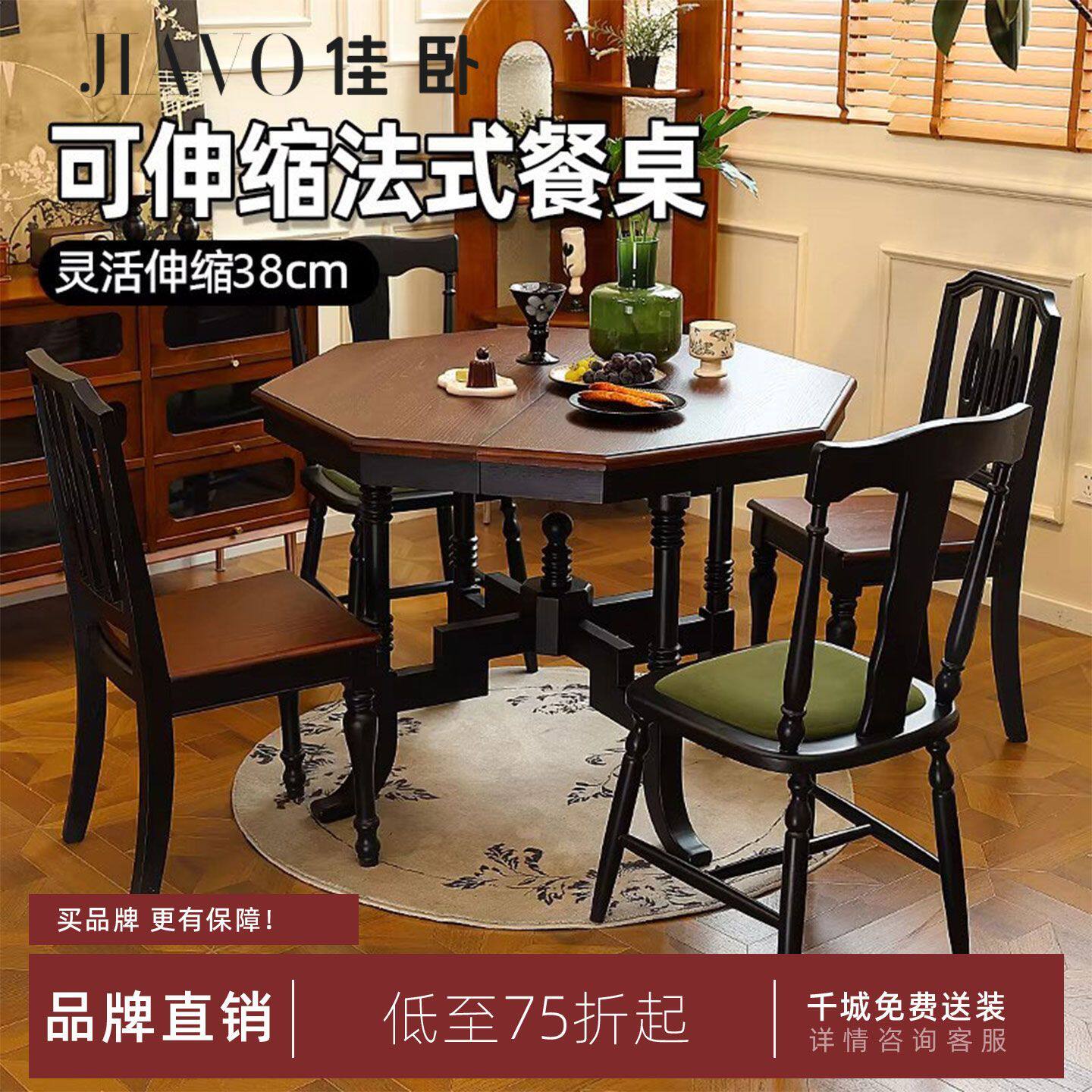 佳卧新款八角伸缩实木餐桌中古风家用餐桌椅组合法式复古八边形桌