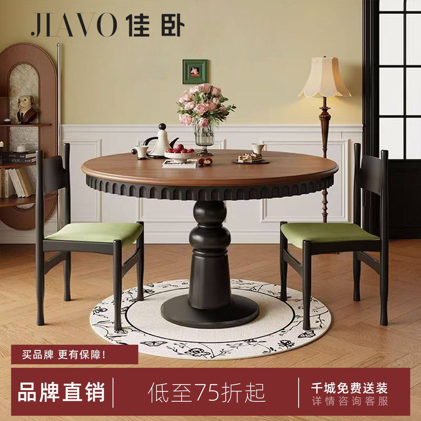 佳卧法式复古罗马柱圆桌中古风实木圆桌家用小户型餐桌椅组合饭桌
